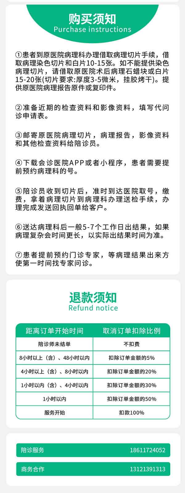 binglihuizhenxiangqing2